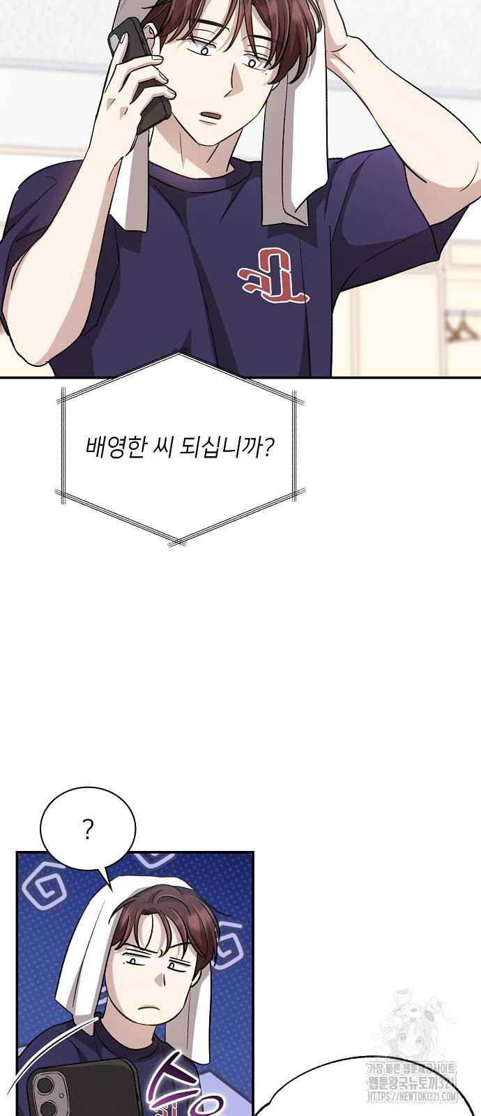천재 타자가 강속구를 숨김 48화 시즌1 마침 3