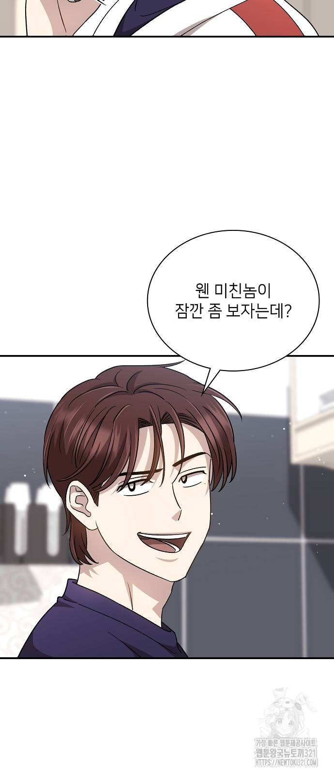 천재 타자가 강속구를 숨김 48화 시즌1 마침 9
