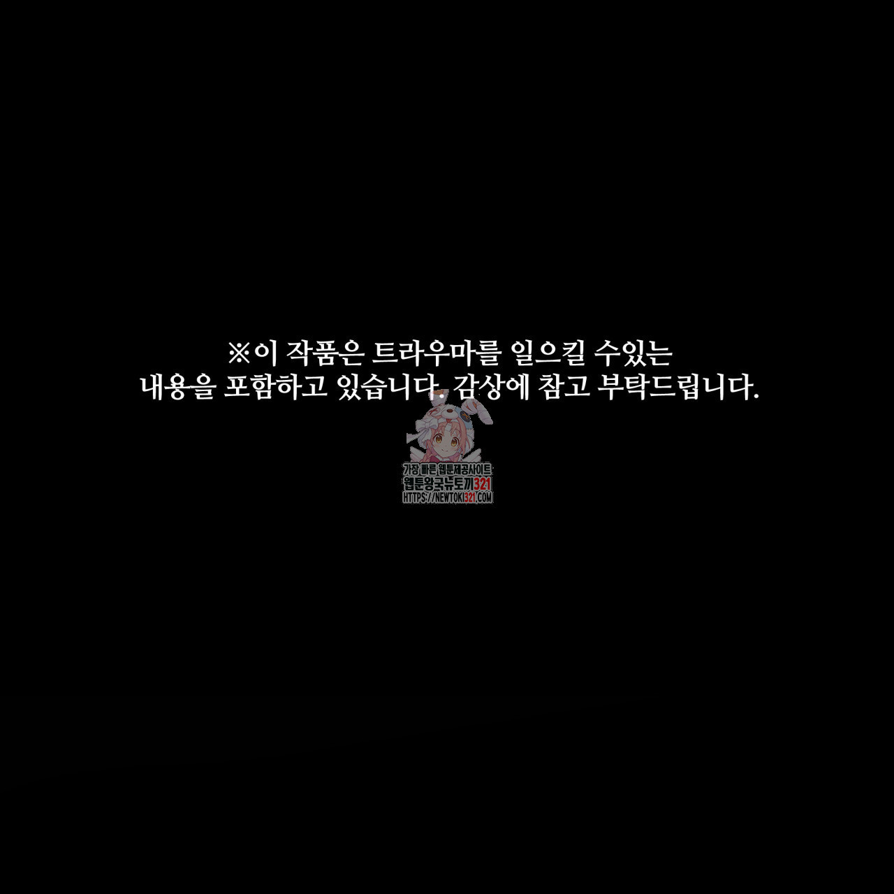 조폭인 내가 고등학생이 되었습니다 1화 1