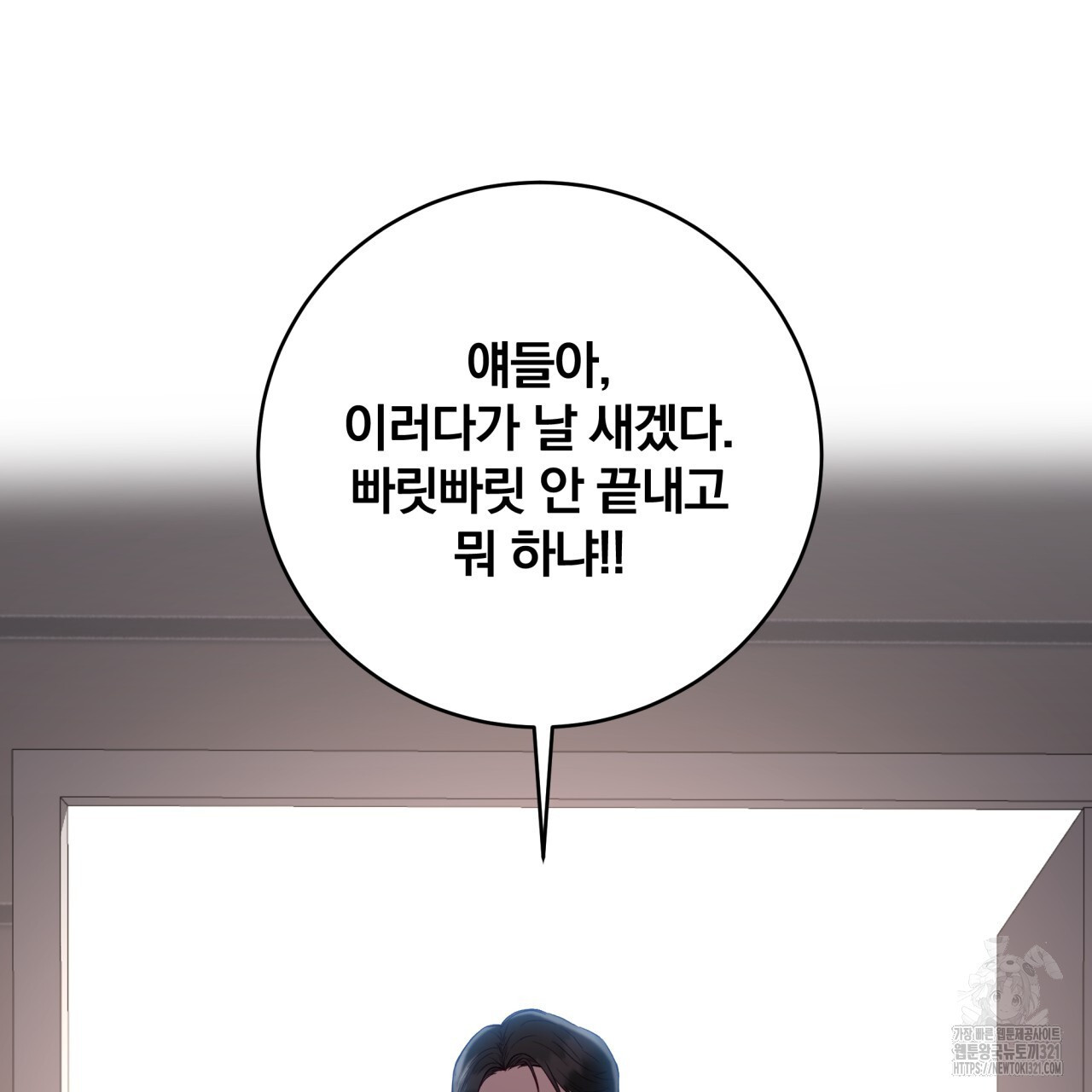 조폭인 내가 고등학생이 되었습니다 1화 15