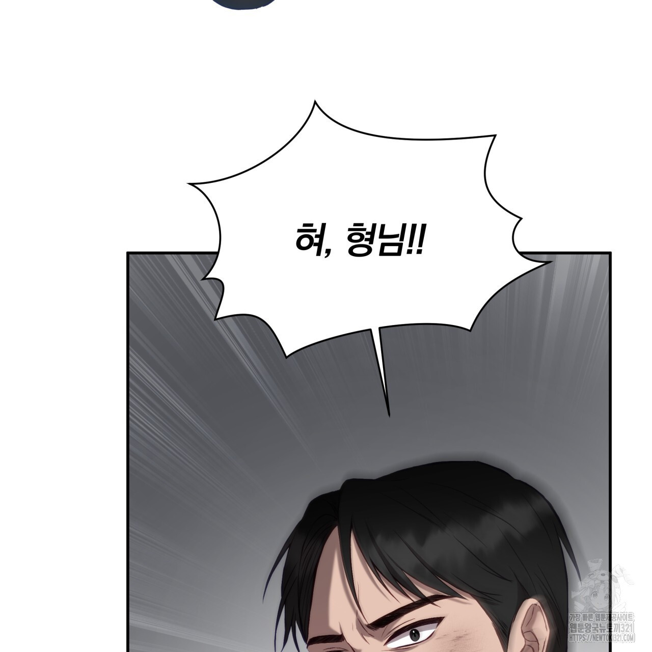 조폭인 내가 고등학생이 되었습니다 1화 18
