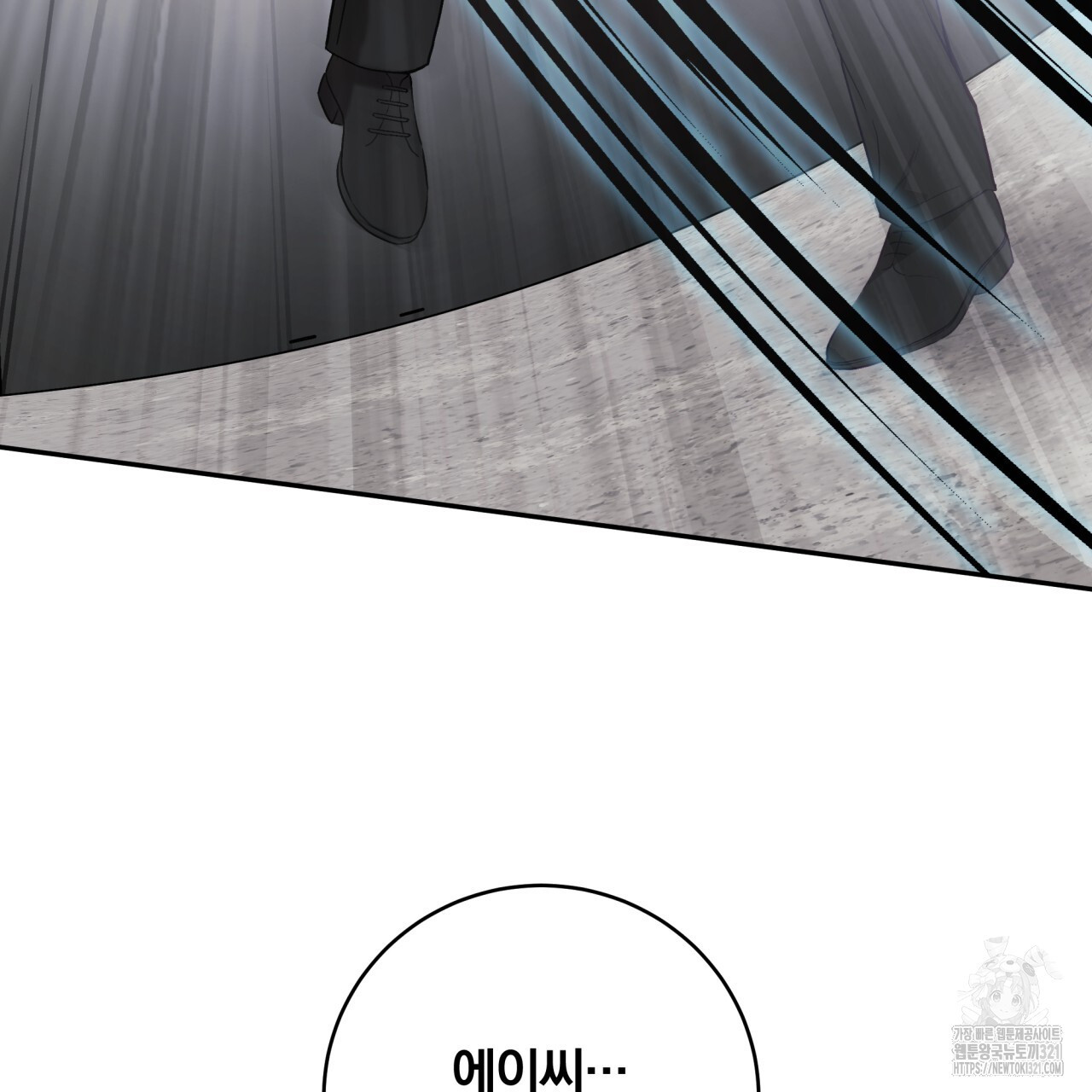 조폭인 내가 고등학생이 되었습니다 1화 25