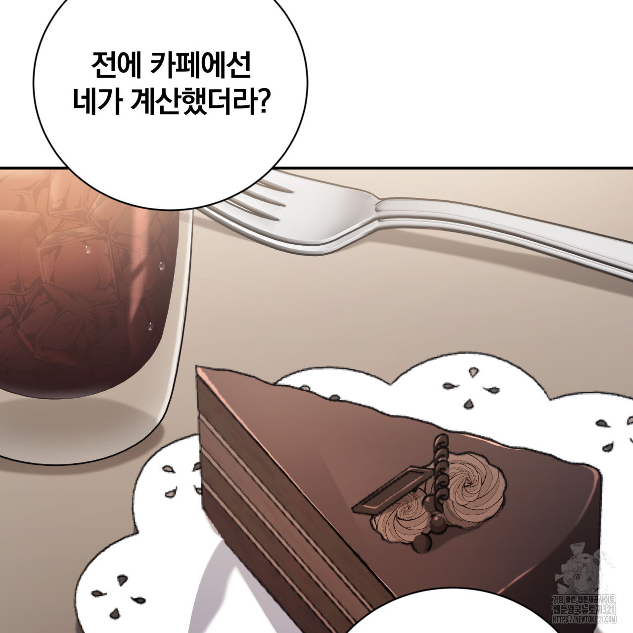 조폭인 내가 고등학생이 되었습니다 9화 4