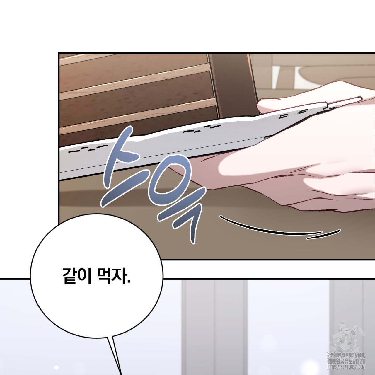 조폭인 내가 고등학생이 되었습니다 9화 7
