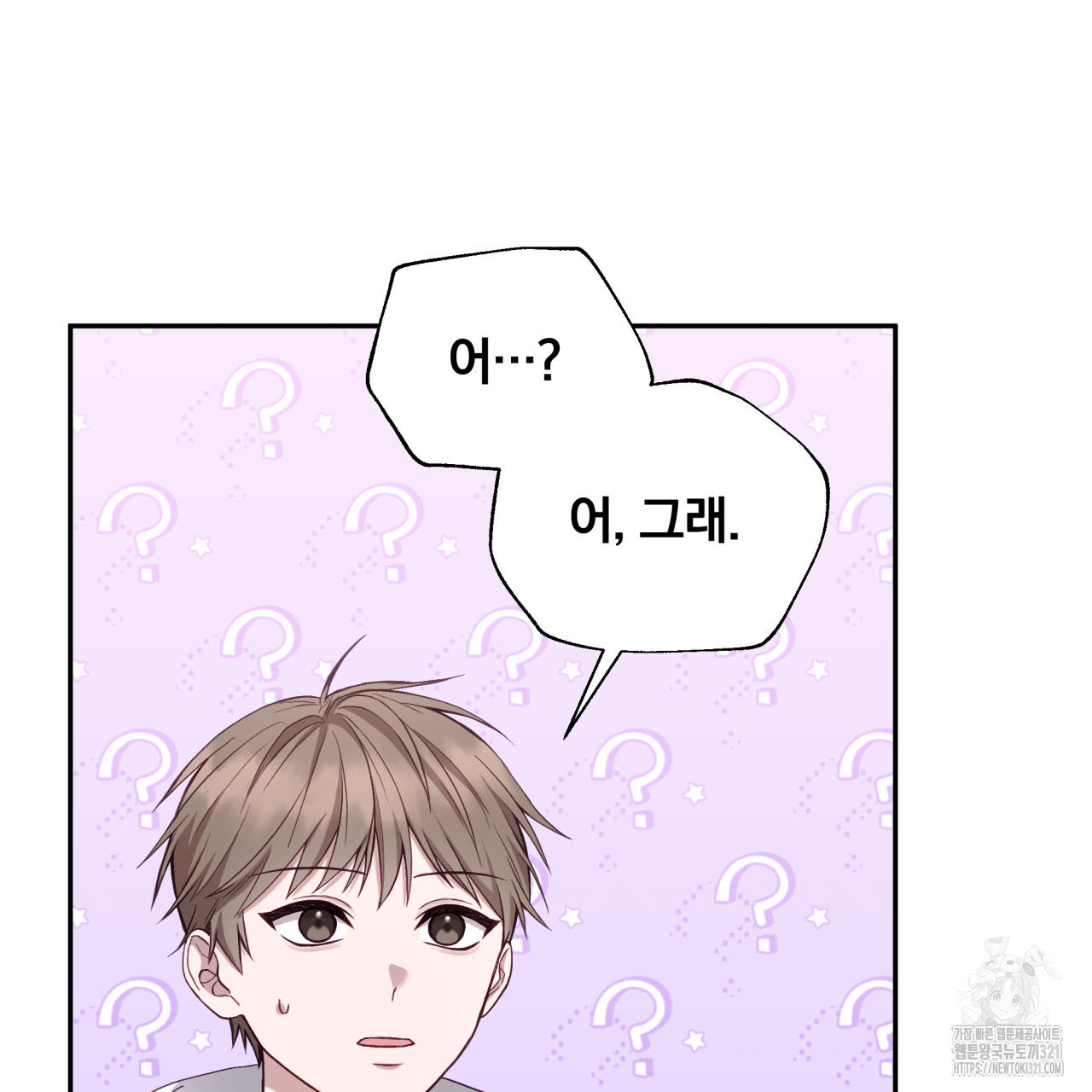 조폭인 내가 고등학생이 되었습니다 9화 10