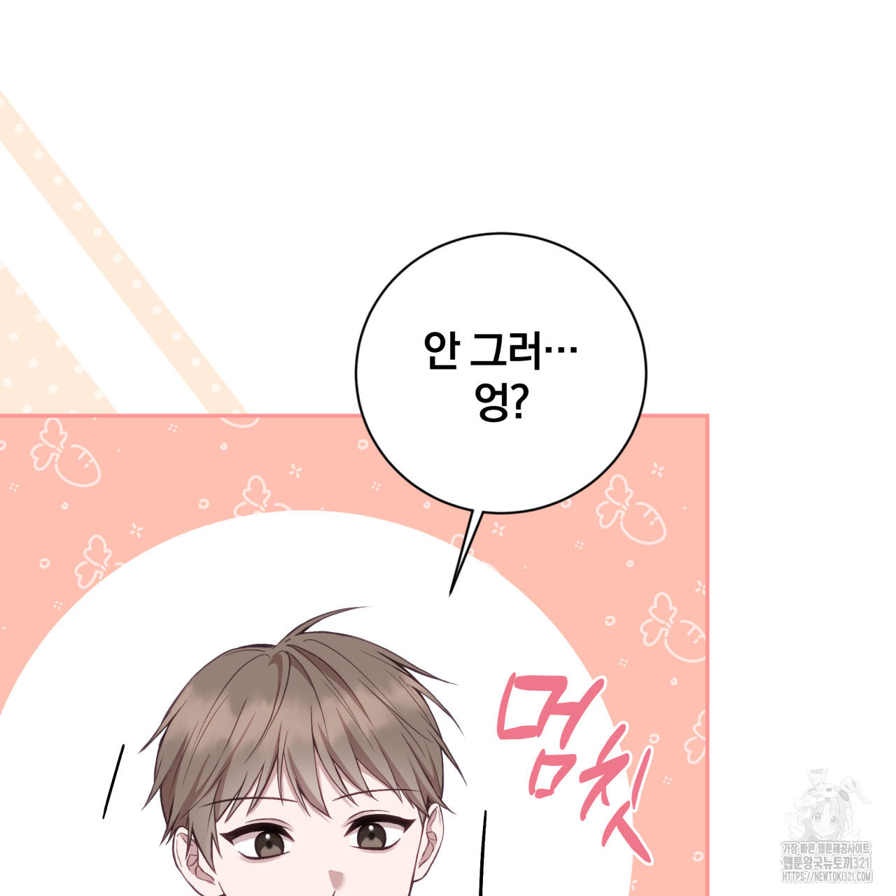 조폭인 내가 고등학생이 되었습니다 9화 17