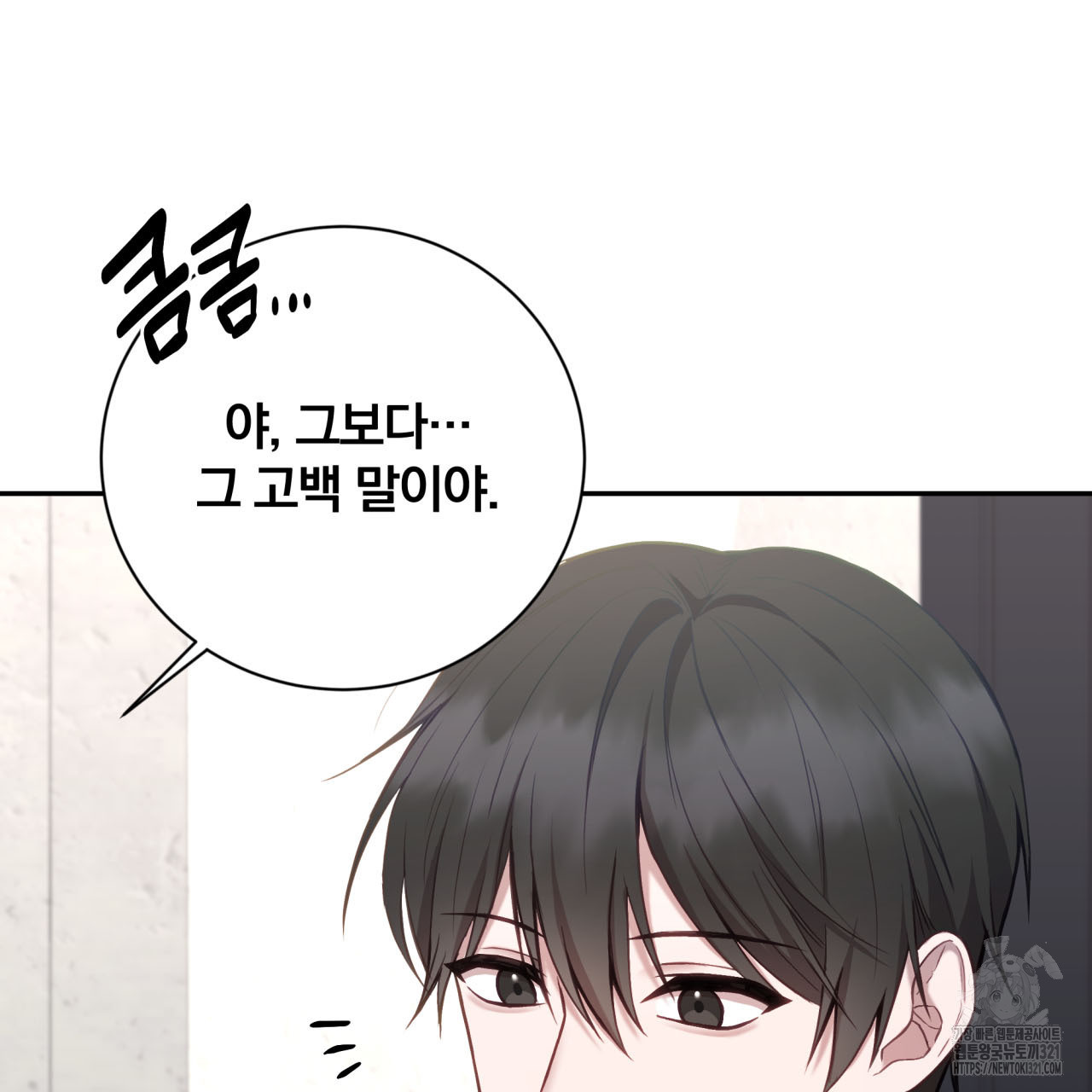 조폭인 내가 고등학생이 되었습니다 9화 21