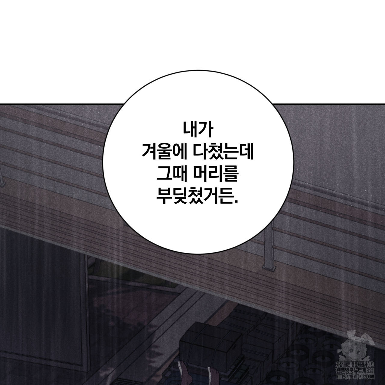 조폭인 내가 고등학생이 되었습니다 9화 23