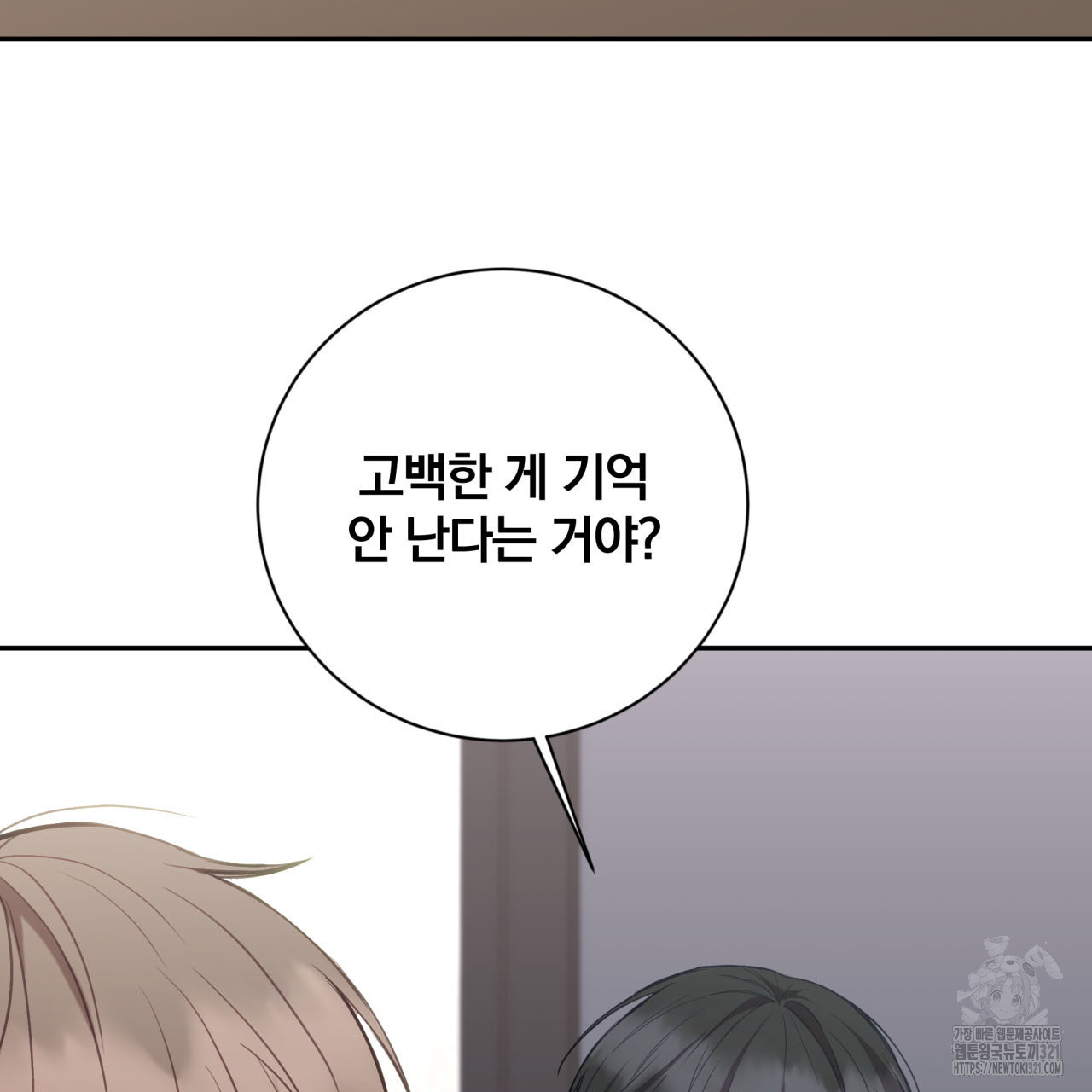 조폭인 내가 고등학생이 되었습니다 9화 27