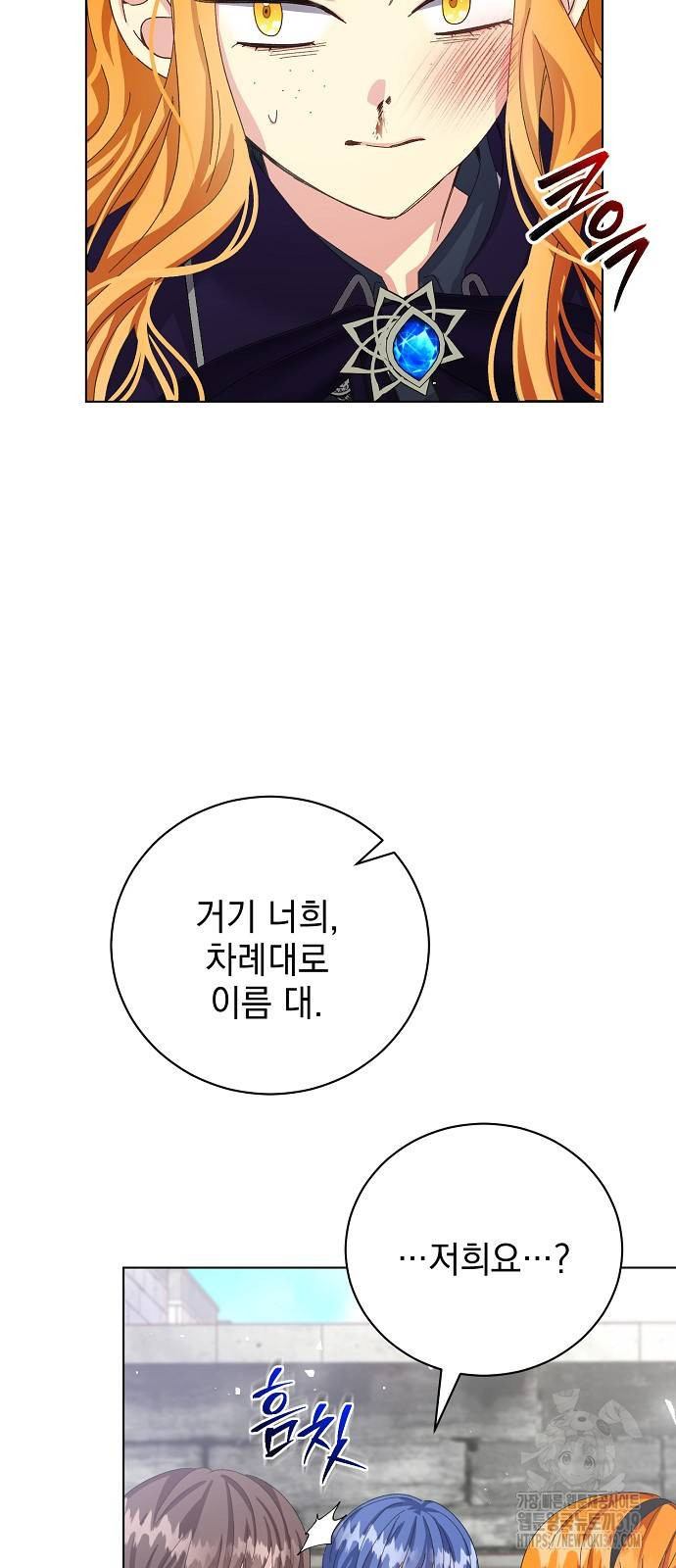 폭군의 심장을 쥐었다 32화 9