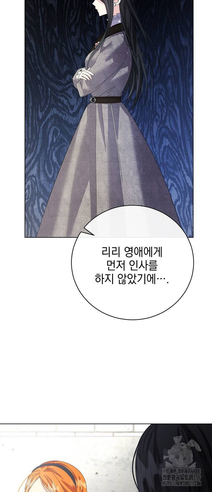 폭군의 심장을 쥐었다 32화 13