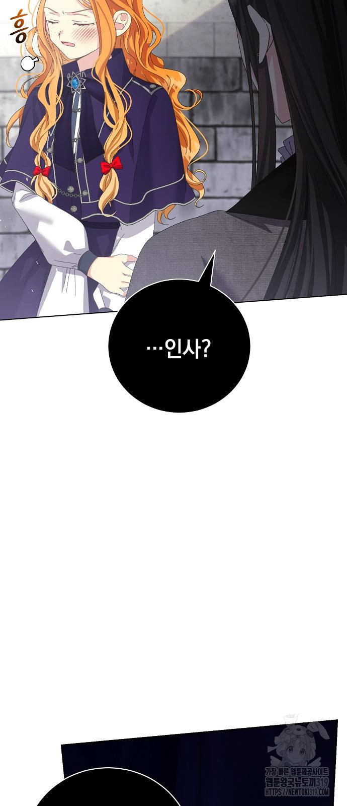 폭군의 심장을 쥐었다 32화 14