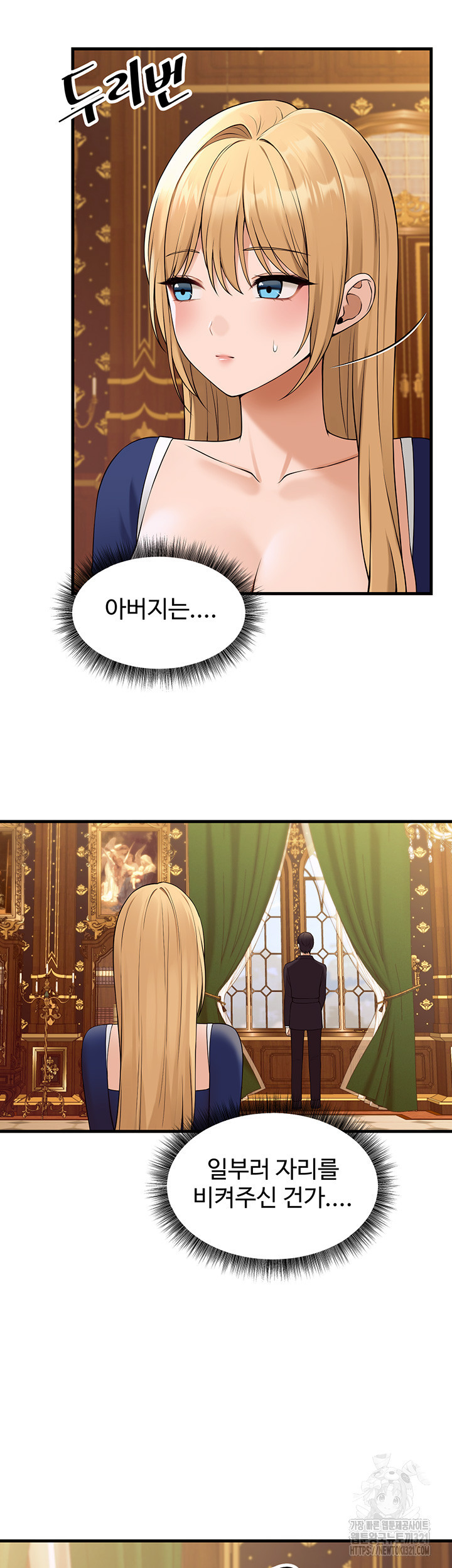 매도당하고 싶은 엘프님 72화 3