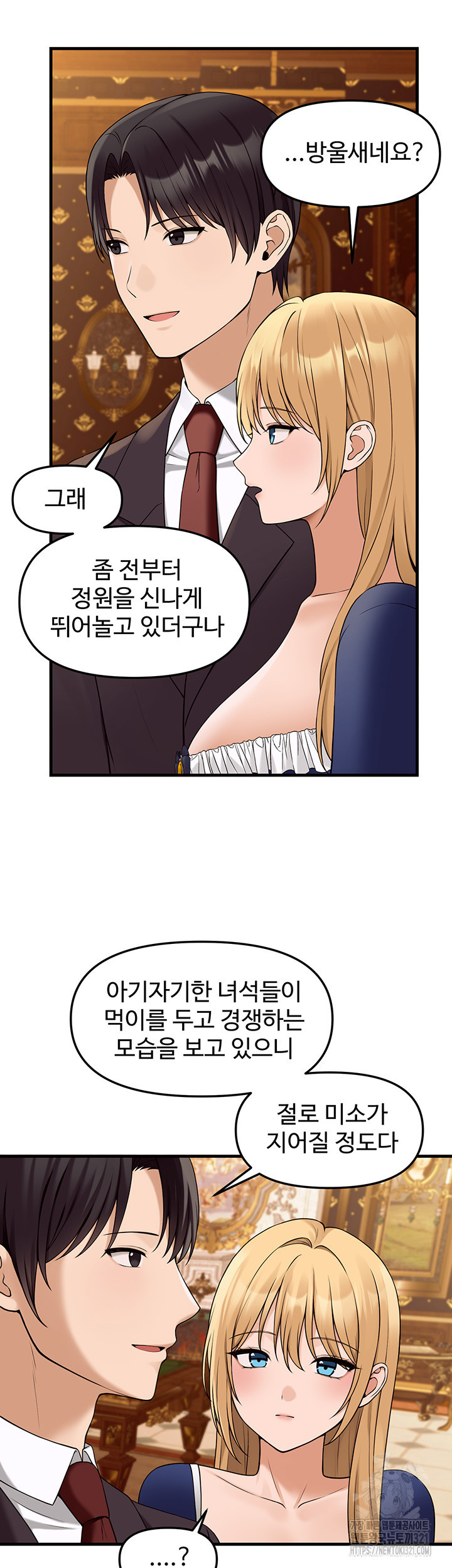 매도당하고 싶은 엘프님 72화 7