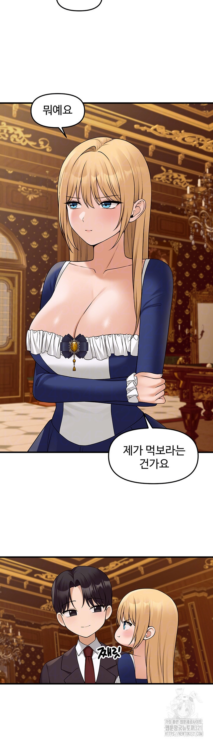 매도당하고 싶은 엘프님 72화 8