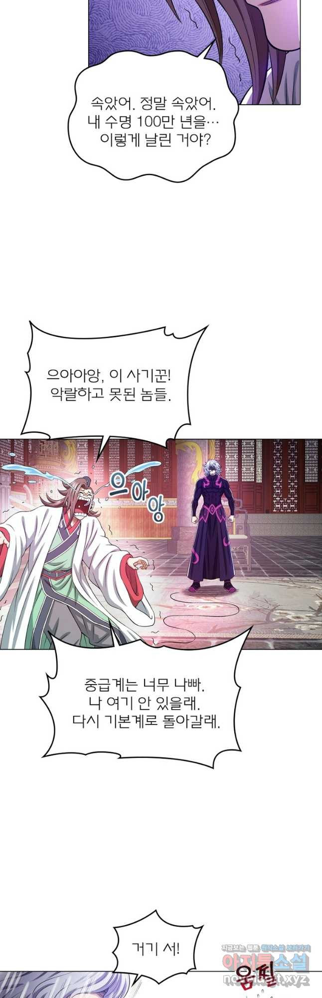 신으로 태어났습니다 564화 2
