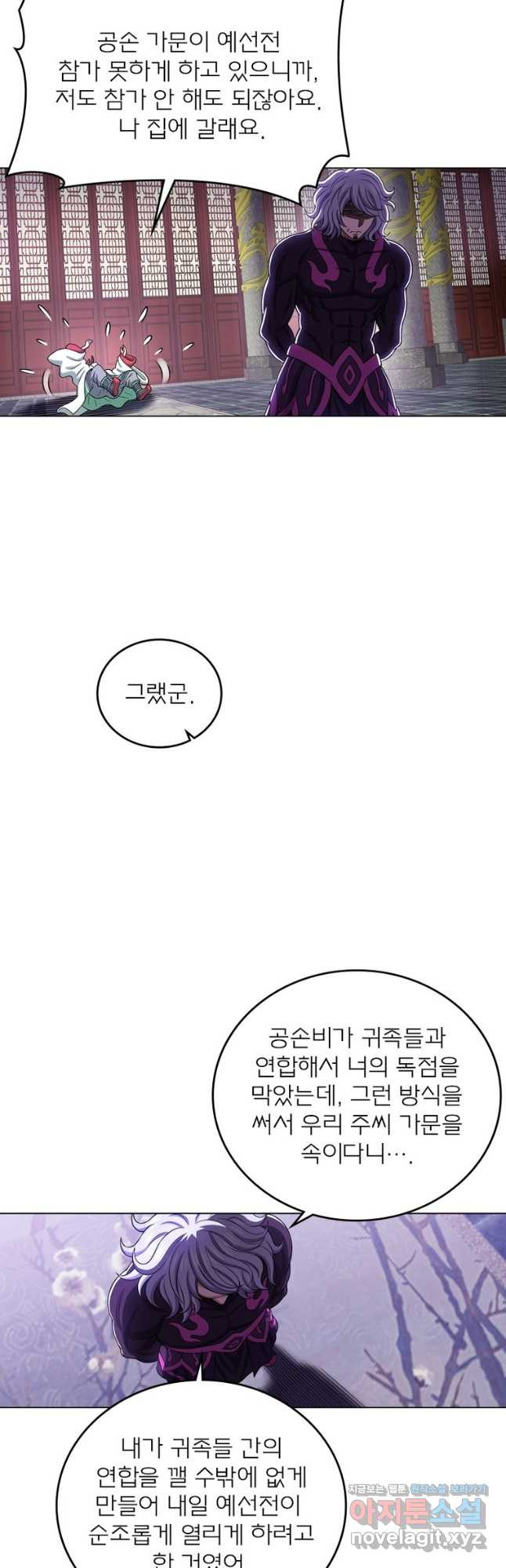 신으로 태어났습니다 564화 5