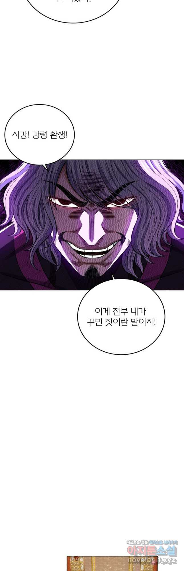 신으로 태어났습니다 564화 6