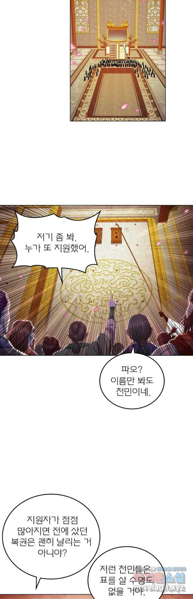신으로 태어났습니다 564화 7