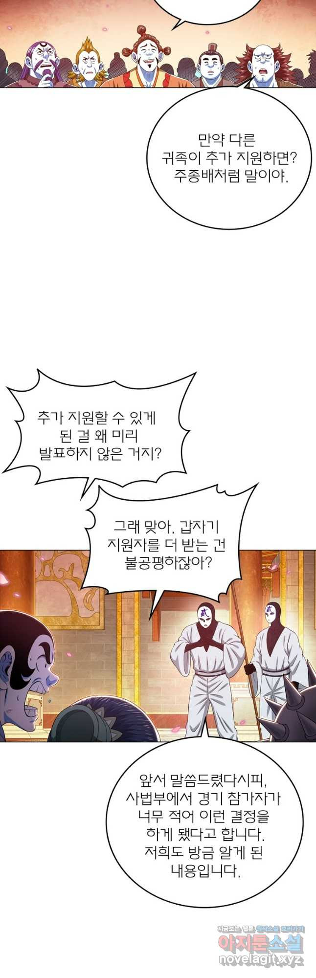 신으로 태어났습니다 564화 8