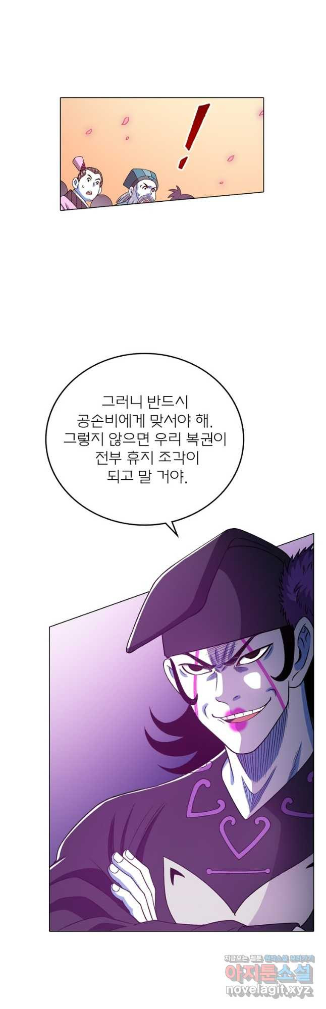 신으로 태어났습니다 564화 10
