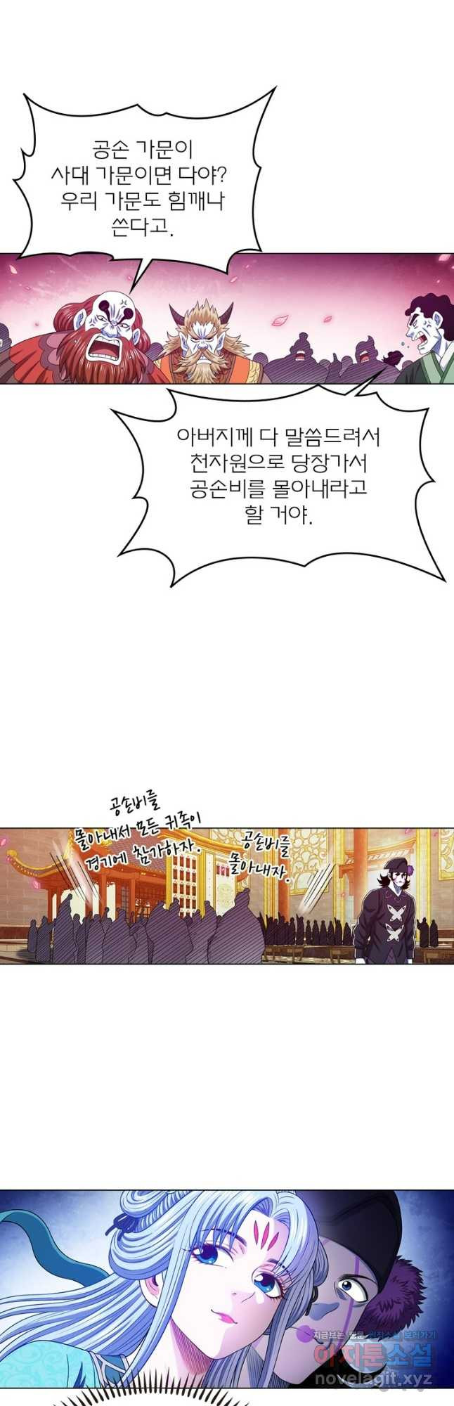 신으로 태어났습니다 564화 11