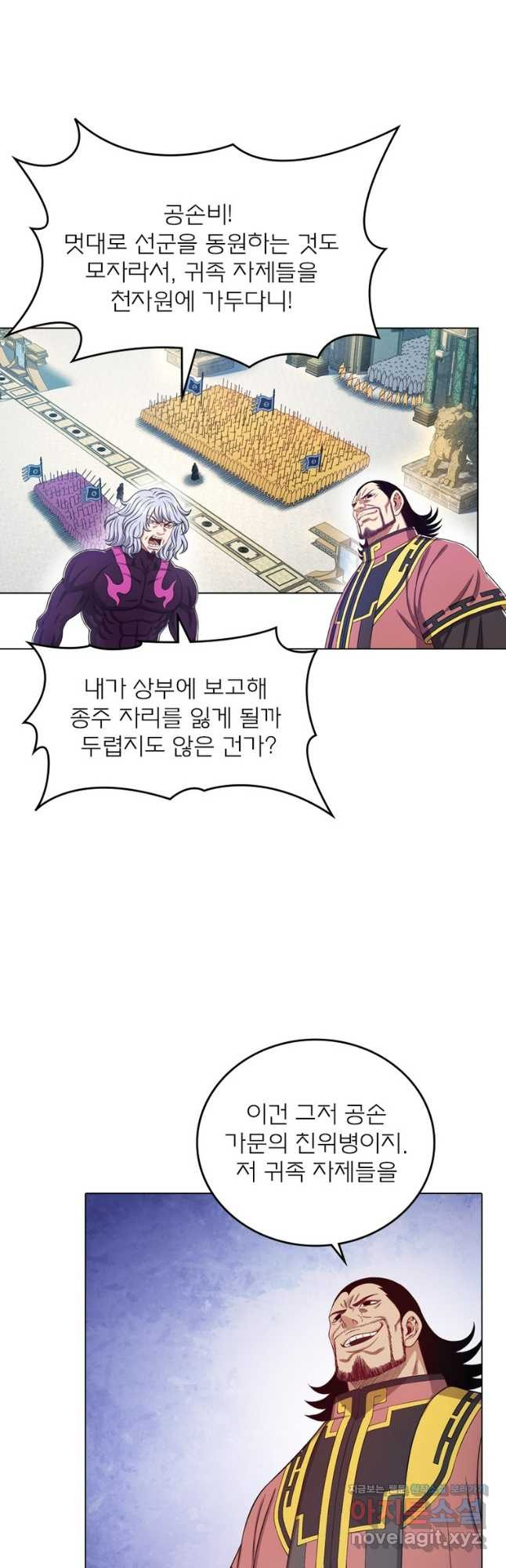 신으로 태어났습니다 564화 13