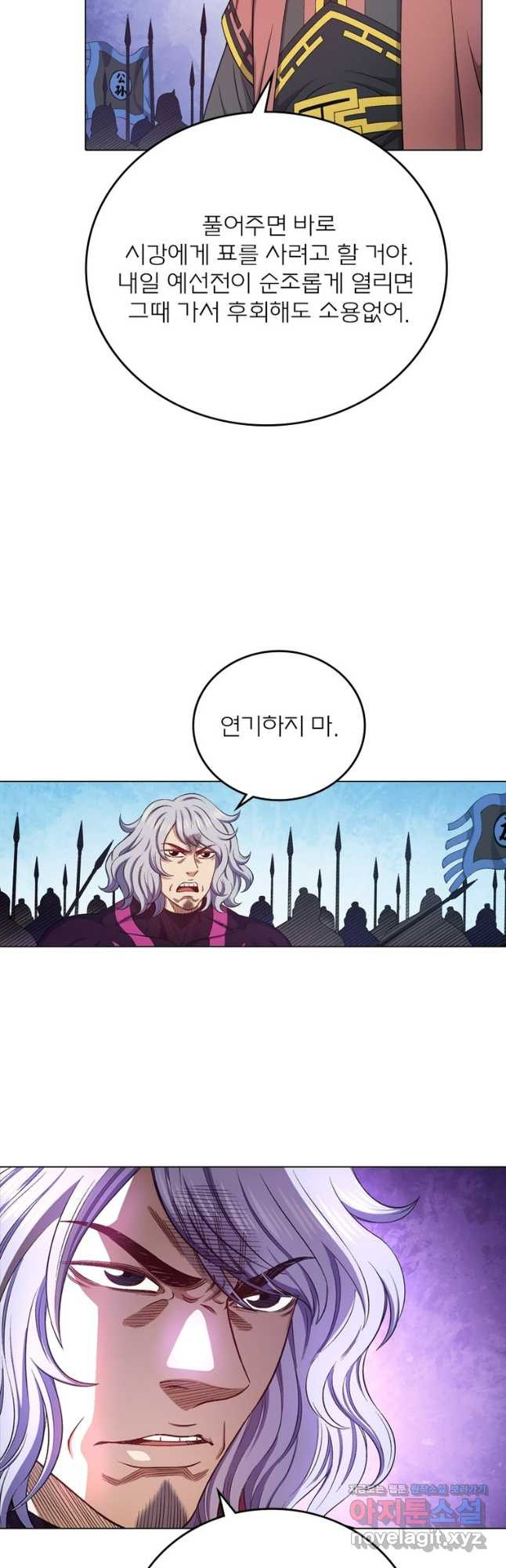 신으로 태어났습니다 564화 14