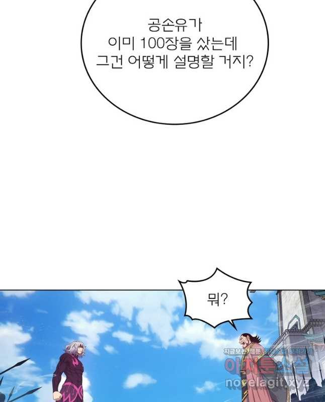 신으로 태어났습니다 564화 15