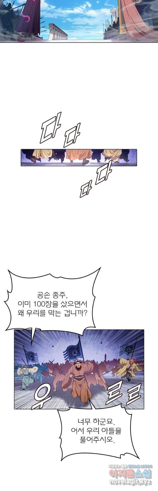 신으로 태어났습니다 564화 16