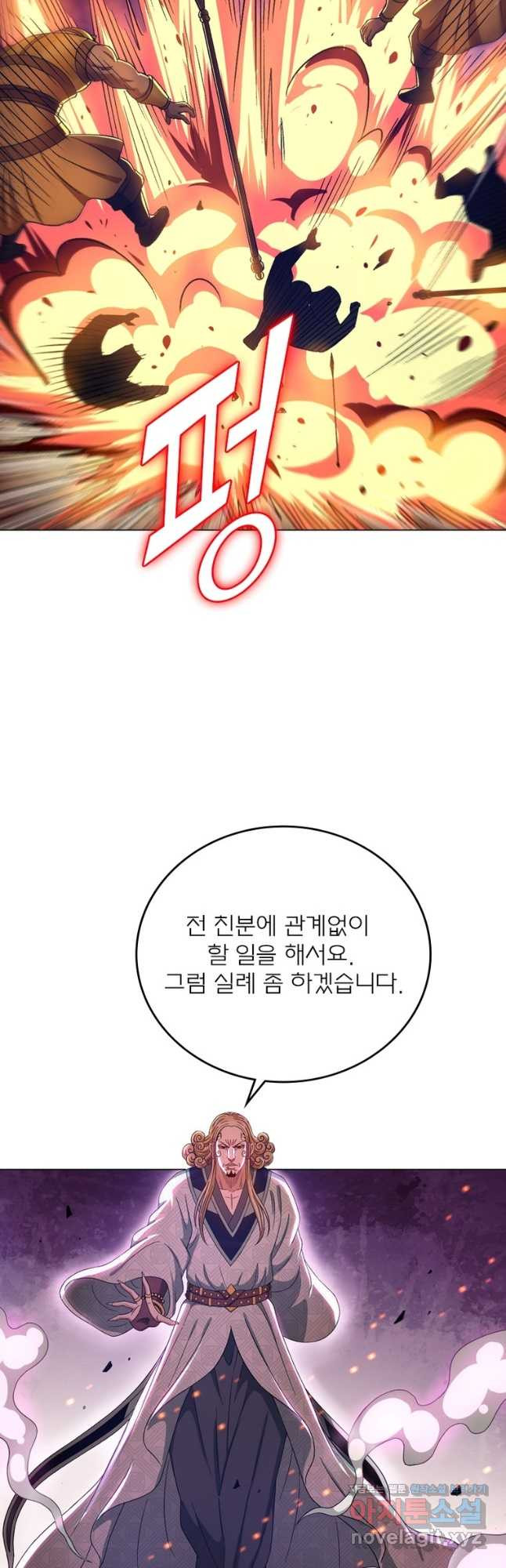 신으로 태어났습니다 564화 18