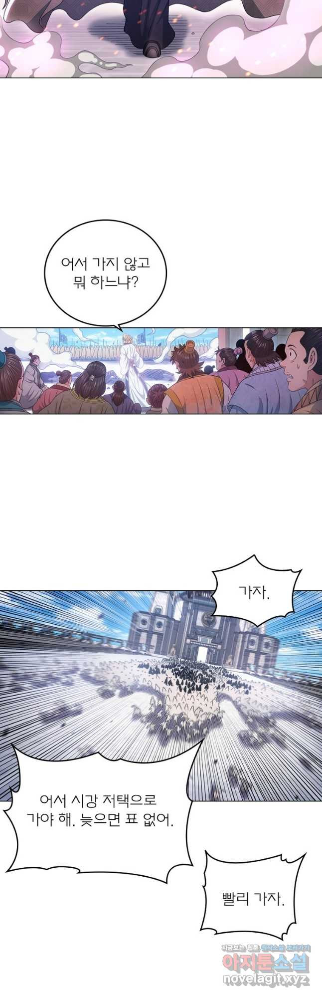 신으로 태어났습니다 564화 19