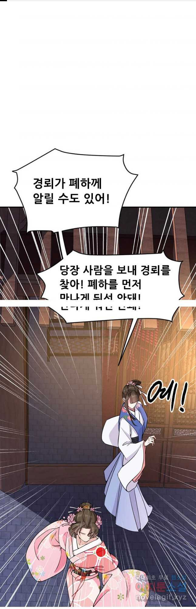 여걸의 귀환:278화 1
