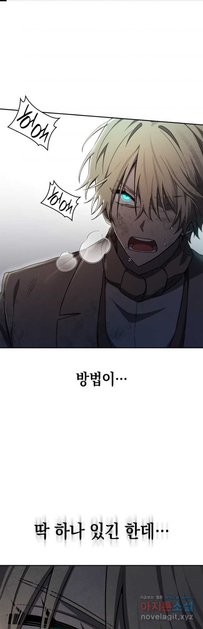 무한의 마법사 64화 1
