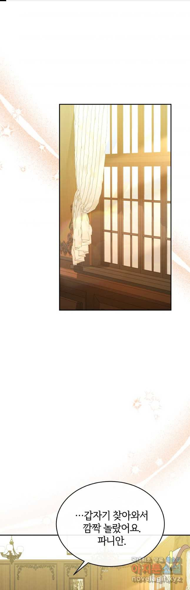 진짜 딸이 돌아왔다 89화 1