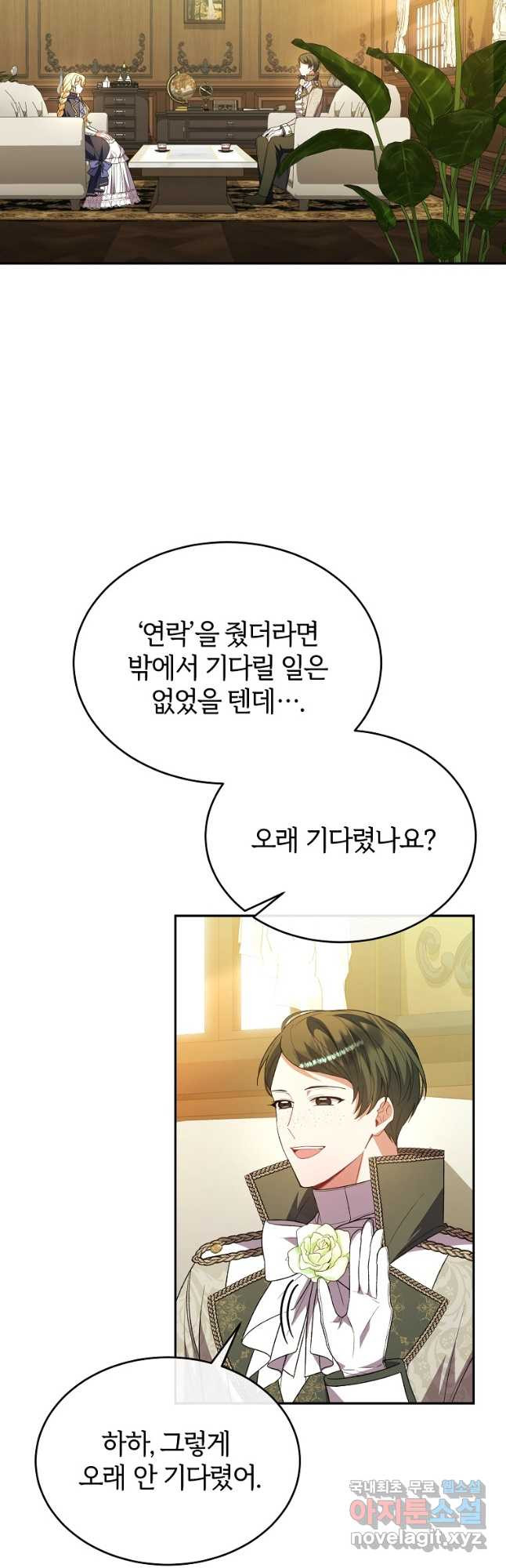 진짜 딸이 돌아왔다 89화 2