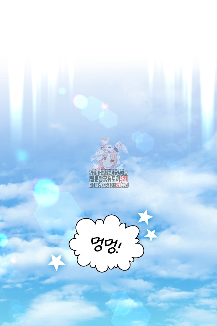 형아, 나 귀엽지? 24화 1