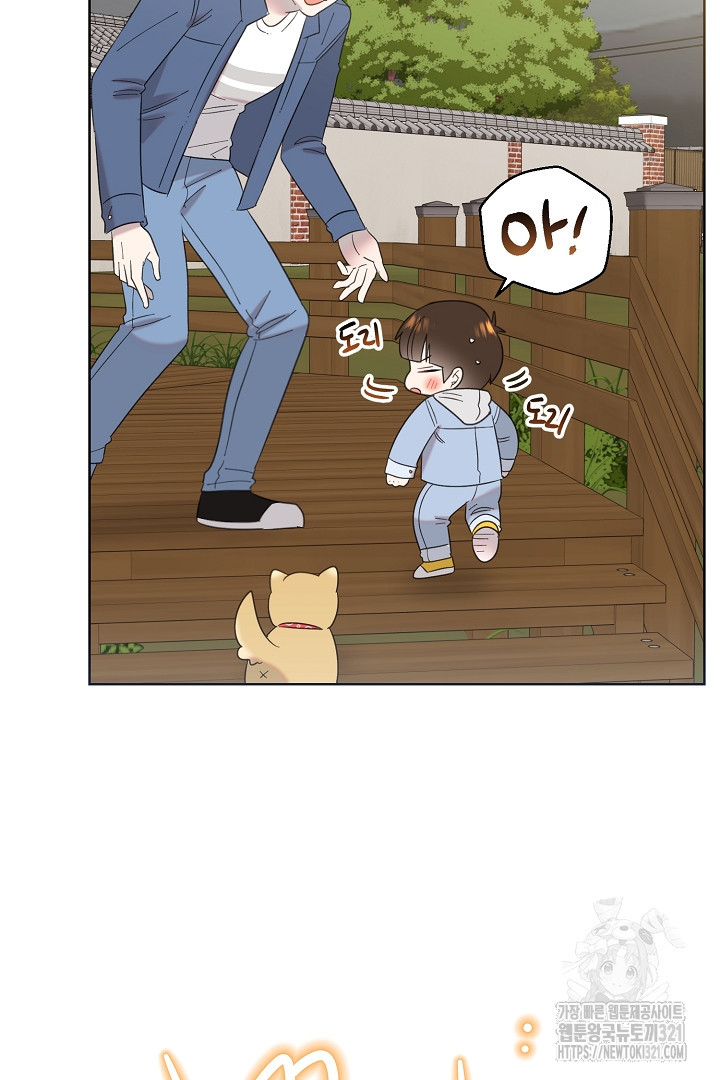 형아, 나 귀엽지? 24화 5