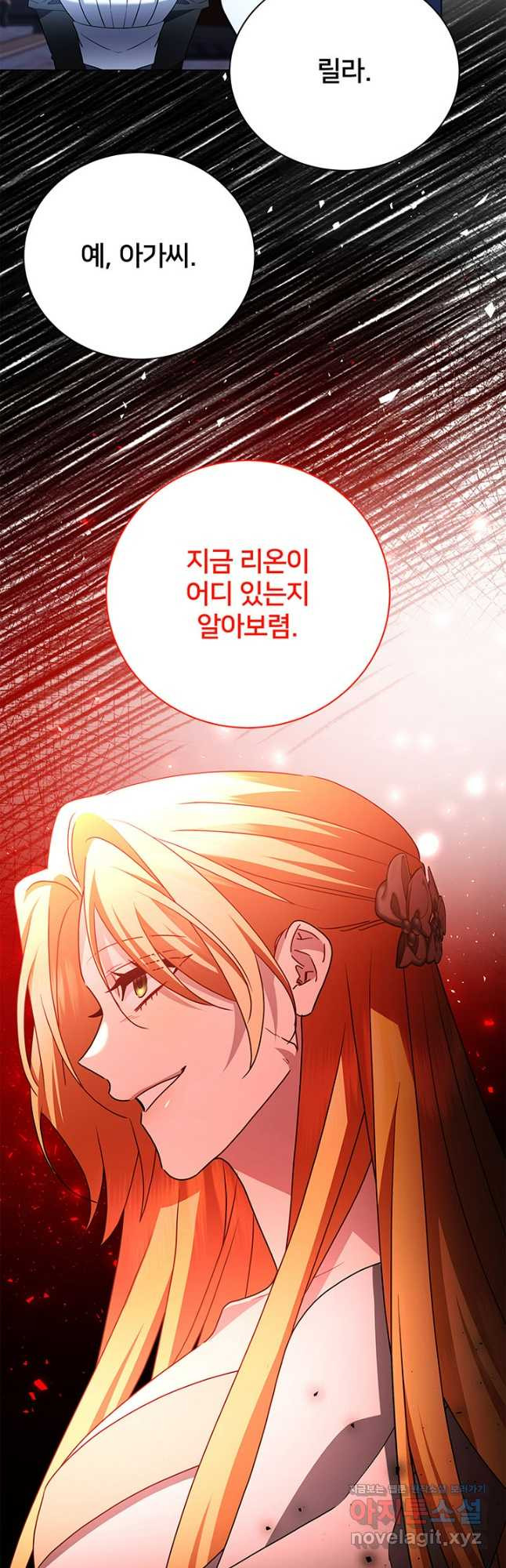 당신의 후회는 받지 않겠습니다 112화 4