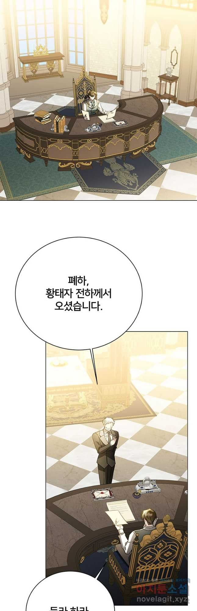 당신의 후회는 받지 않겠습니다 112화 8