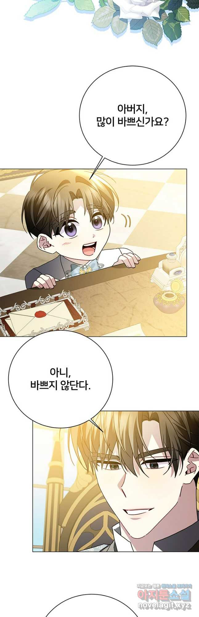 당신의 후회는 받지 않겠습니다 112화 10