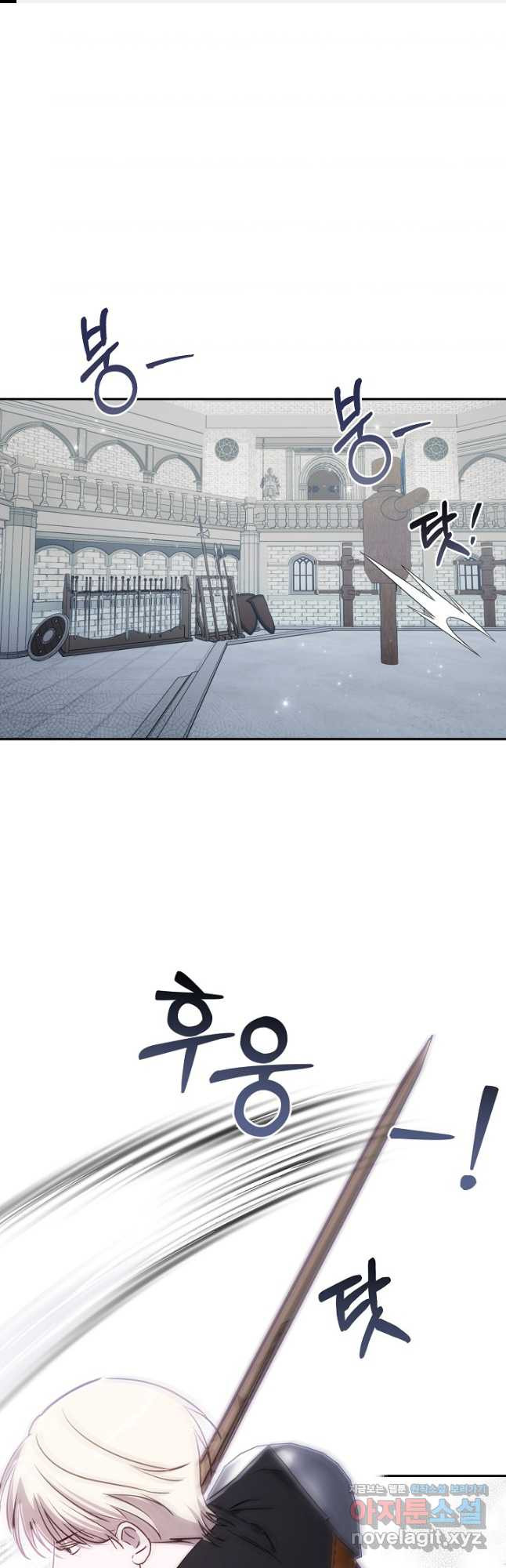 흑막 남편과의 이혼에 실패한 것 같다 73화 1