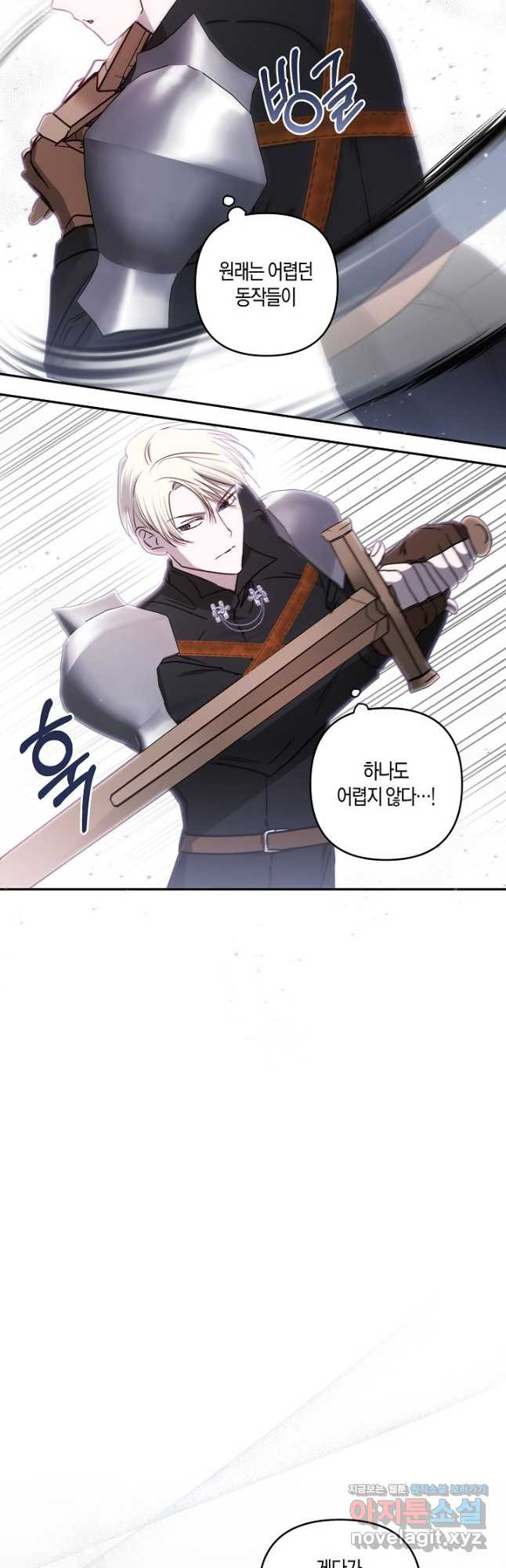 흑막 남편과의 이혼에 실패한 것 같다 73화 2