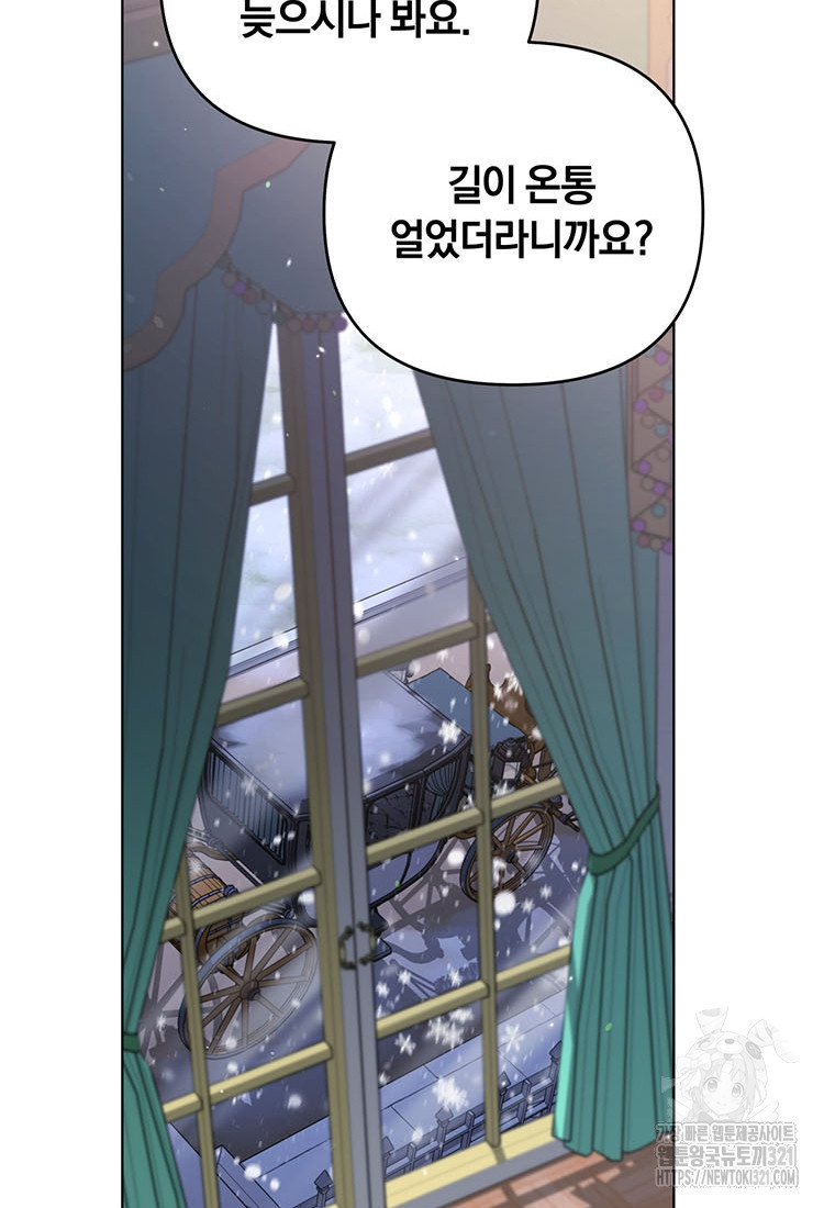 당신의 이해를 돕기 위하여 외전 2화 10