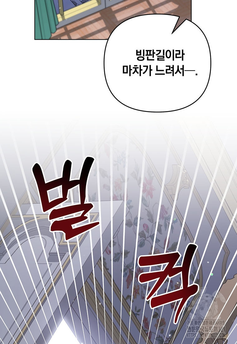 당신의 이해를 돕기 위하여 외전 2화 11