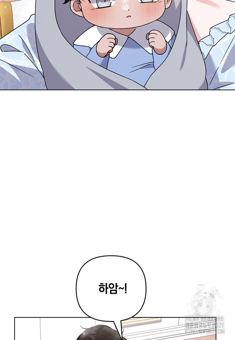 당신의 이해를 돕기 위하여 외전 2화 20
