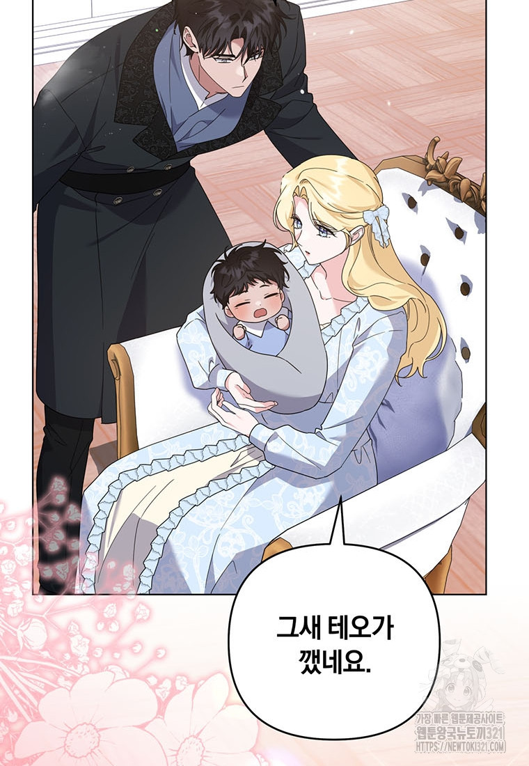 당신의 이해를 돕기 위하여 외전 2화 21