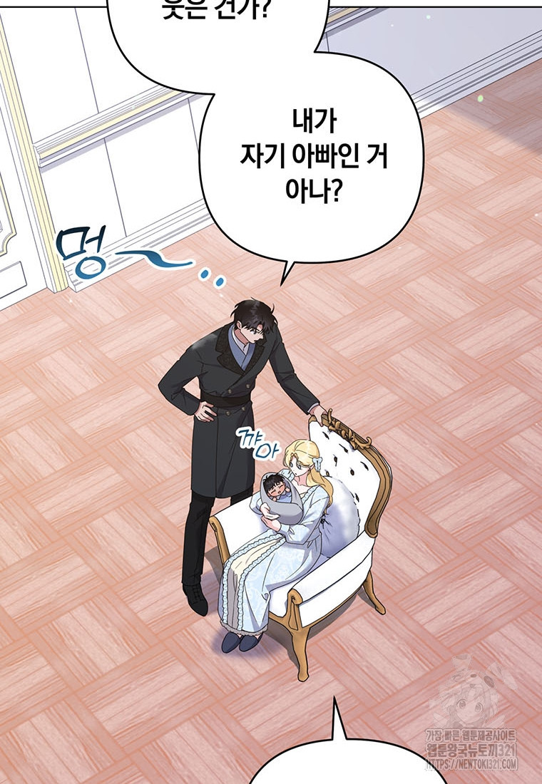 당신의 이해를 돕기 위하여 외전 2화 24