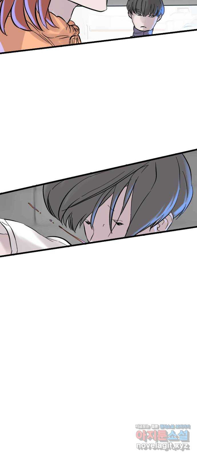멸종위기종인간 75화[재희4] 4