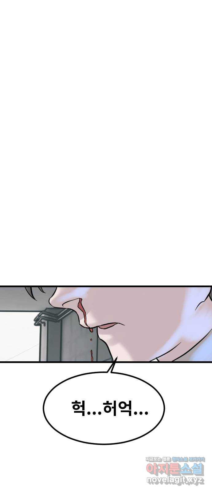 멸종위기종인간 75화[재희4] 6